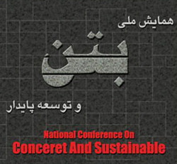 conference_concrete_sustainable_development_be_held.jpg